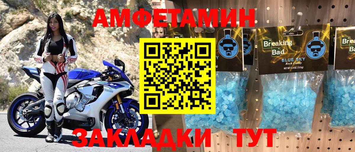 ссылка на мегу зеркало  Вход с VPN  Брянск  Амфетамин Premium 
