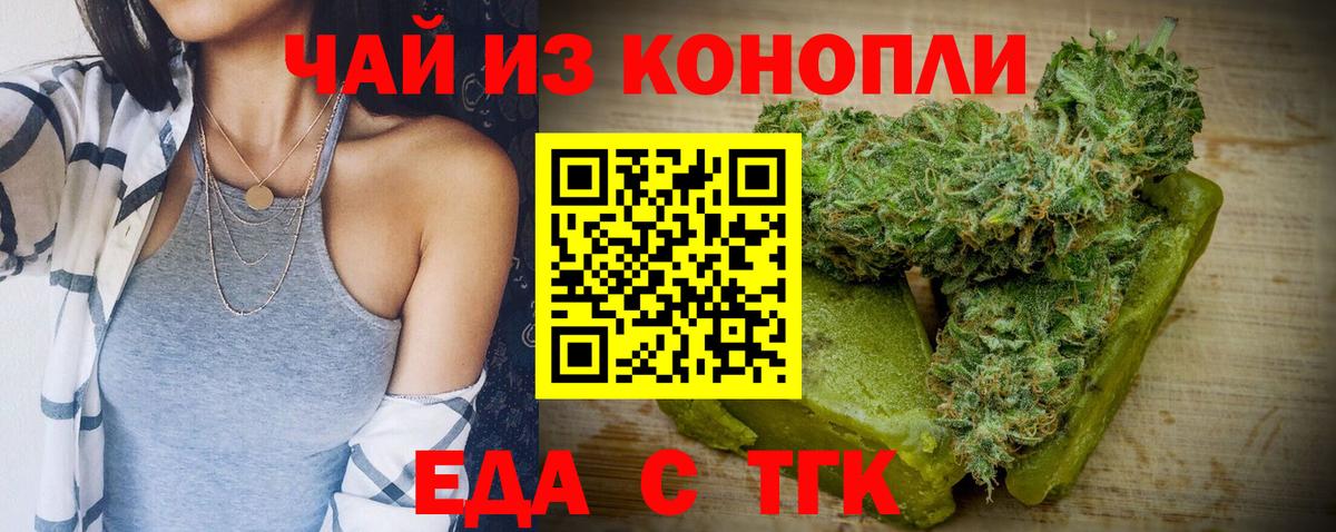 Печенье с ТГК конопля  Вход с VPN  Брянск 