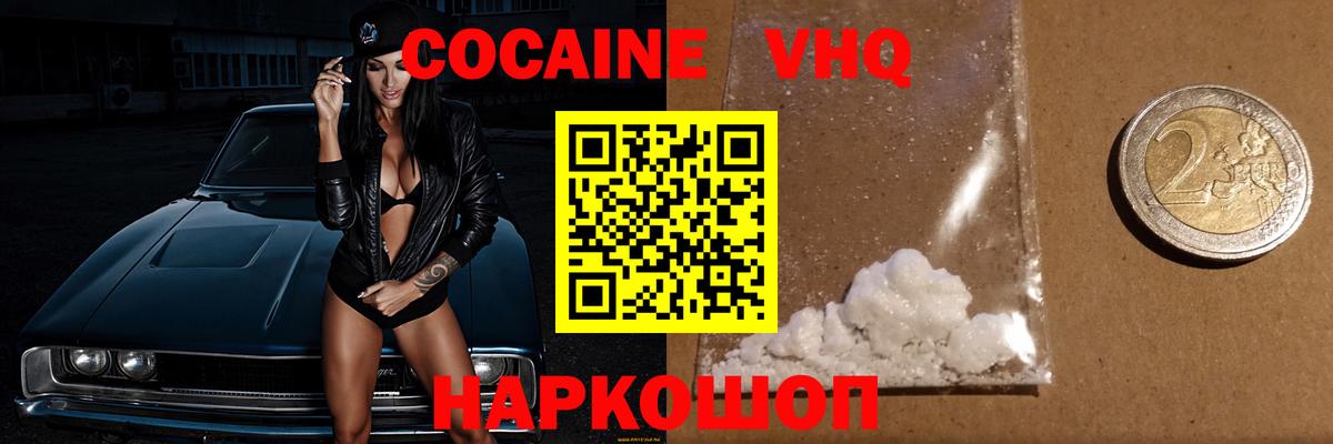 COCAIN 98%  Cocaine 97%  Вход с VPN  Брянск 