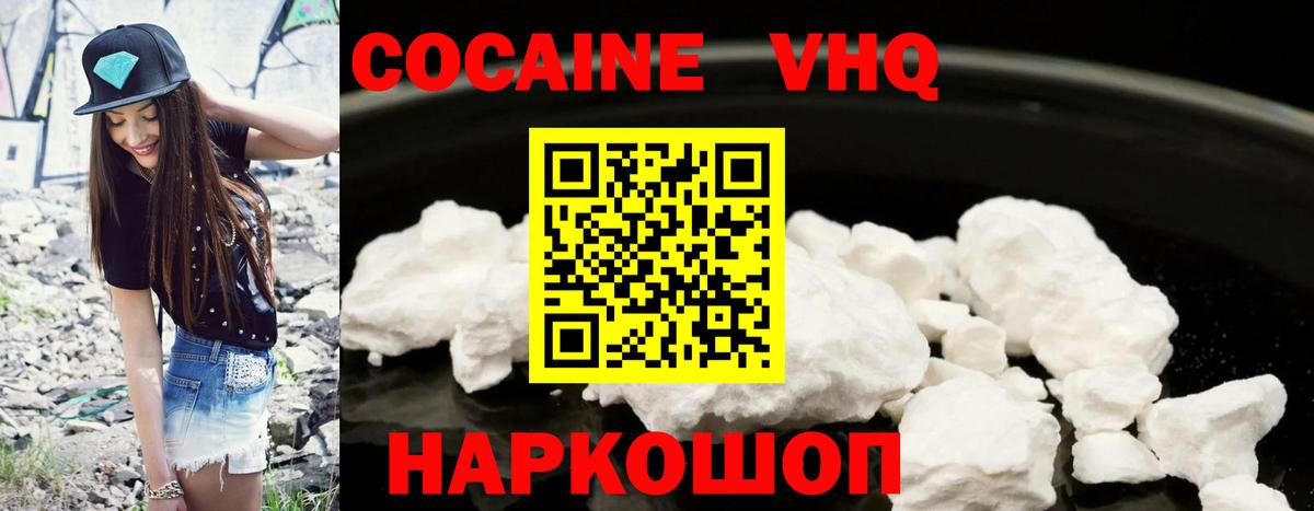 Cocaine Боливия Брянск
