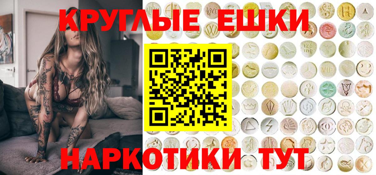 Ecstasy круглые Брянск