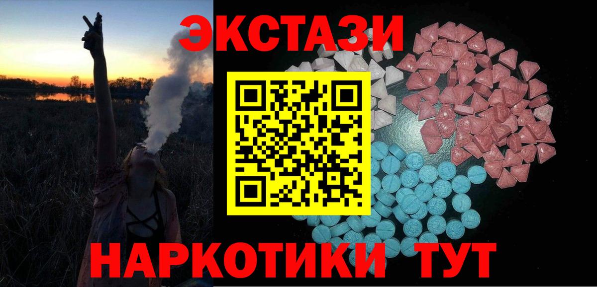 Брянск  ЭКСТАЗИ 99%  даркнет сайт  Ecstasy mix  Вход с VPN 