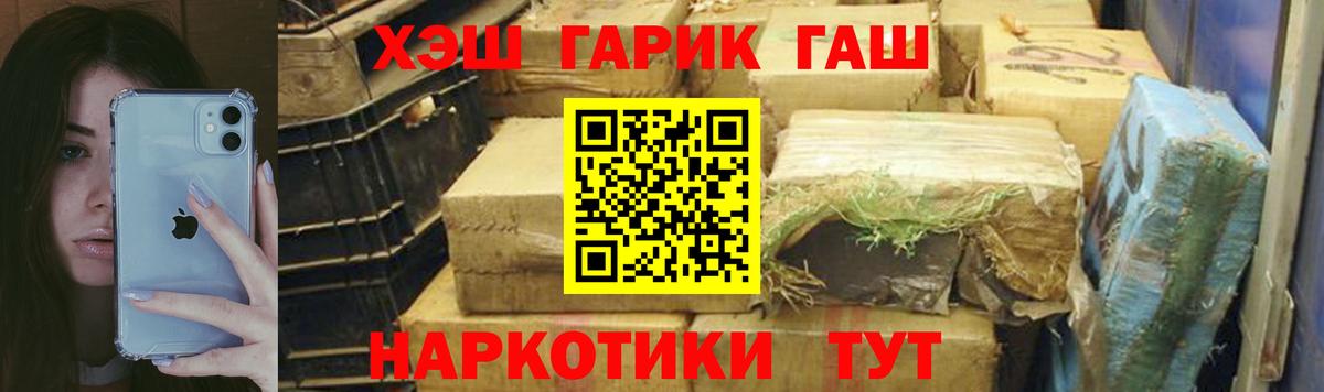 Брянск  ГАШ 40% ТГК  ГАШИШ хэш  Вход с VPN 