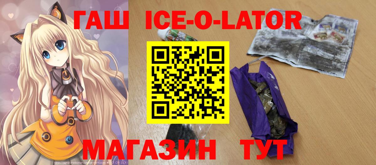ГАШ 40% ТГК Брянск