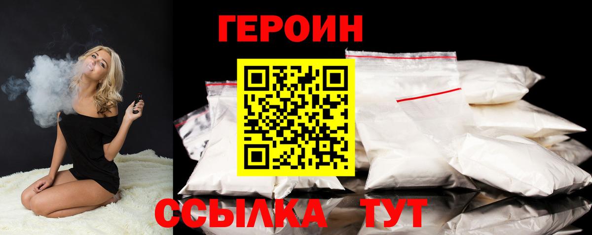 Брянск  Героин хмурый  Вход с VPN 