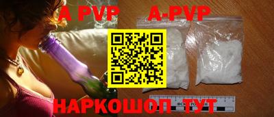 apvp Анжеро-Судженск