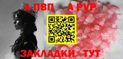 apvp Анжеро-Судженск