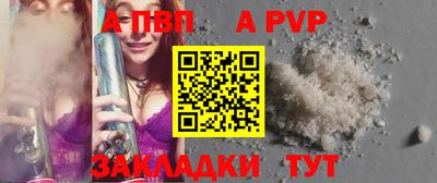 apvp Анжеро-Судженск