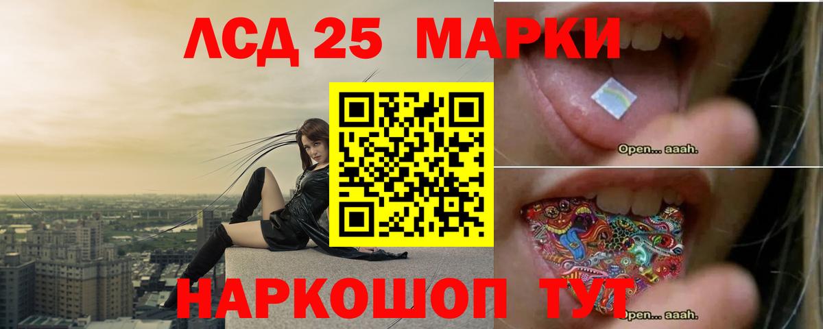 LSD-25 экстази кислота Брянск