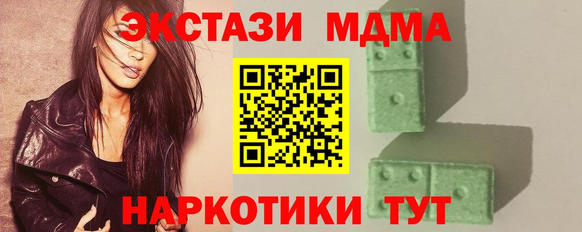 MDMA молли Брянск