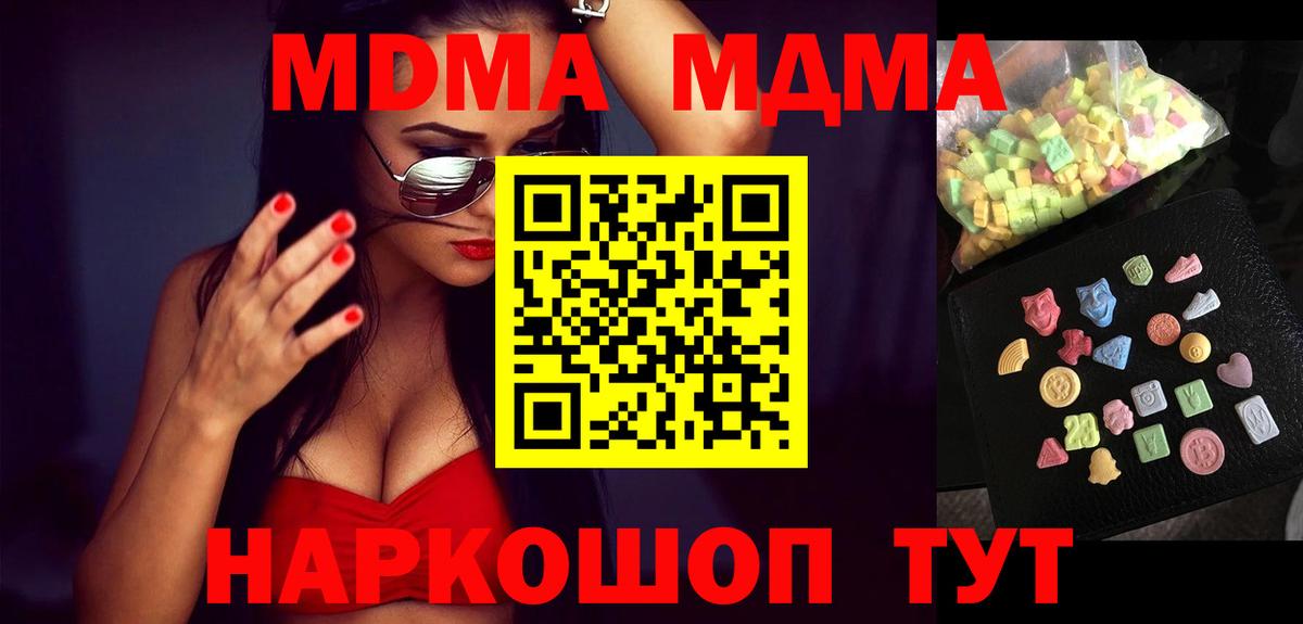 Каннабис  Вход с VPN  КОКАИН  ГАШ  МДМА  Брянск  Мефедрон кристаллы 