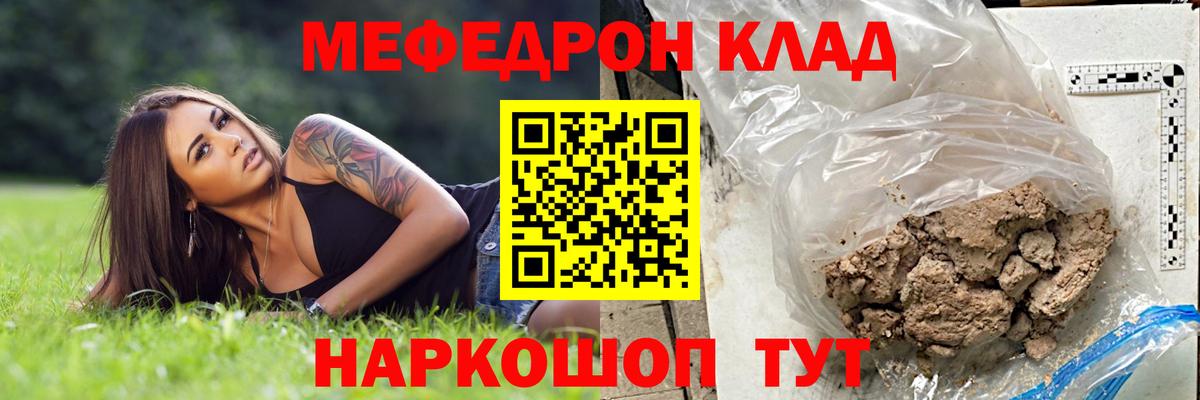 Меф  Брянск