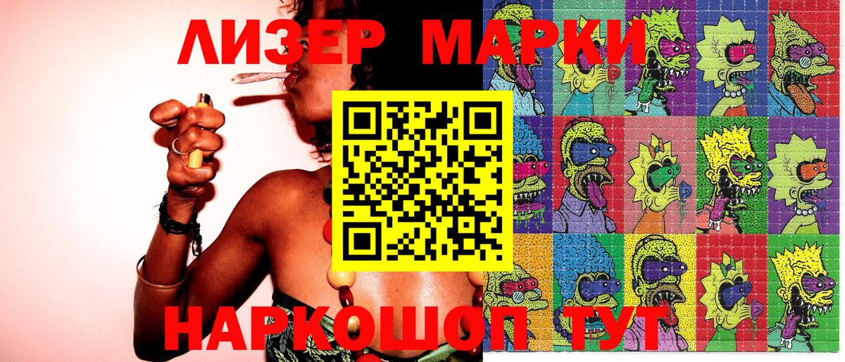 Марки 25I-NBOMe  Вход с VPN  Брянск  Наркотические марки 1500мкг 