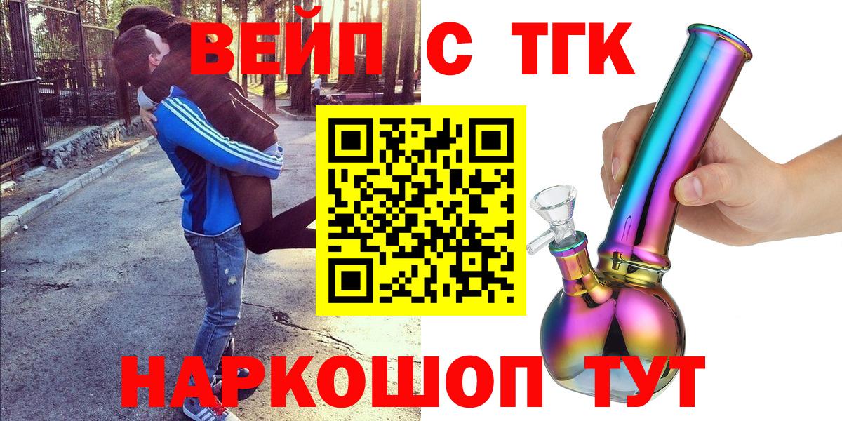Дистиллят ТГК вейп с тгк  Вход с VPN  Брянск  ТГК вейп с тгк 