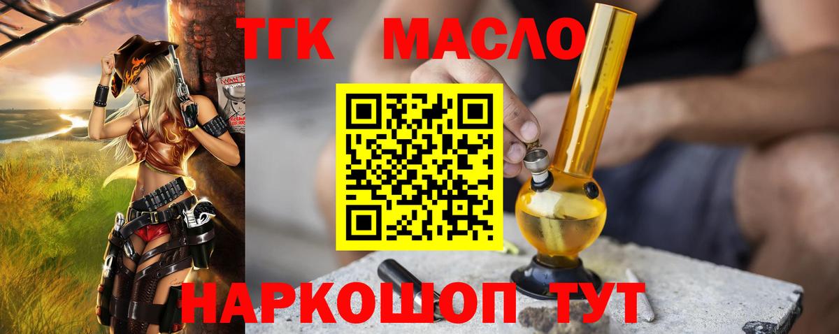 ТГК концентрат Брянск