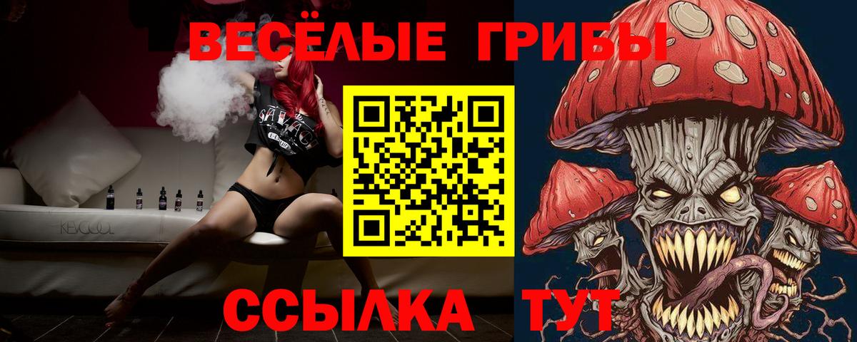 Галлюциногенные грибы мицелий  даркнет сайт  Брянск  Вход с VPN 